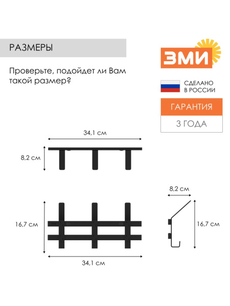 ВЕШАЛКА НАСТЕННАЯ ТОРОНТО 3