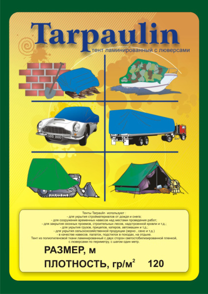 tent_tarpaulin_1